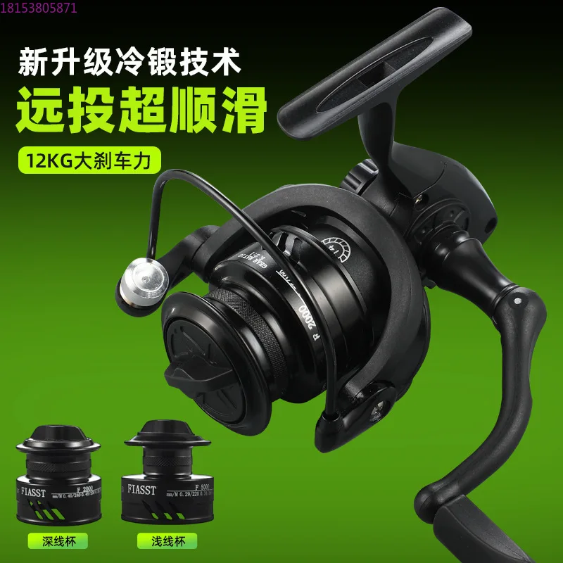 Spinning wheel metal shallow line cup Luya fishing wheel universal long-distance investment special