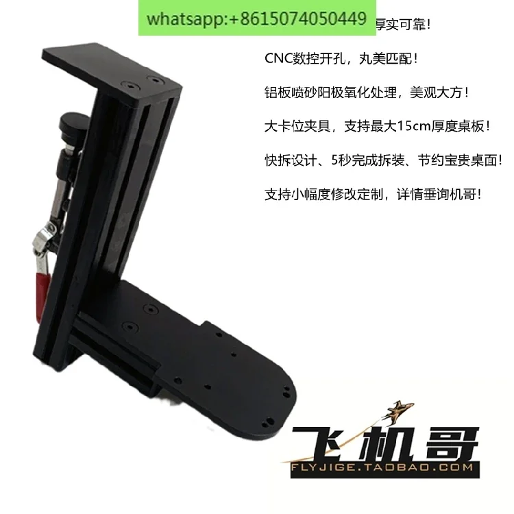 항공기 브라더 이셩 우르사 미너 플라이트 로커 데스크탑 퀵 릴리즈 브래킷 프로파일 더스트 커버 오리온 스로틀