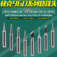 Quick Ts1100/236/969/967/375A+/3104 Soldering Station Soldering Iron Tip 960 Series Soldering Tip