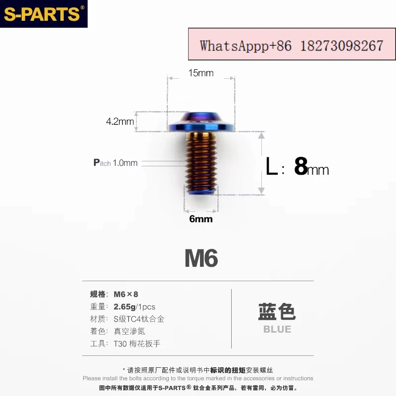 S-PARTS A3 D15 Umbrella Head M6 Electric Motorcycle Titanium Alloy Screw Burnt Blue Gold