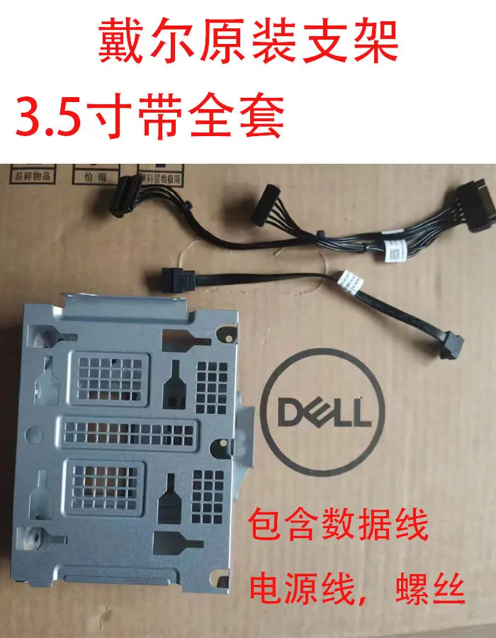 3.5 Inch Mechanical Hard Drive Tray Mount Bracket for DELL 7000MT 7010plus 7080 7090 8940