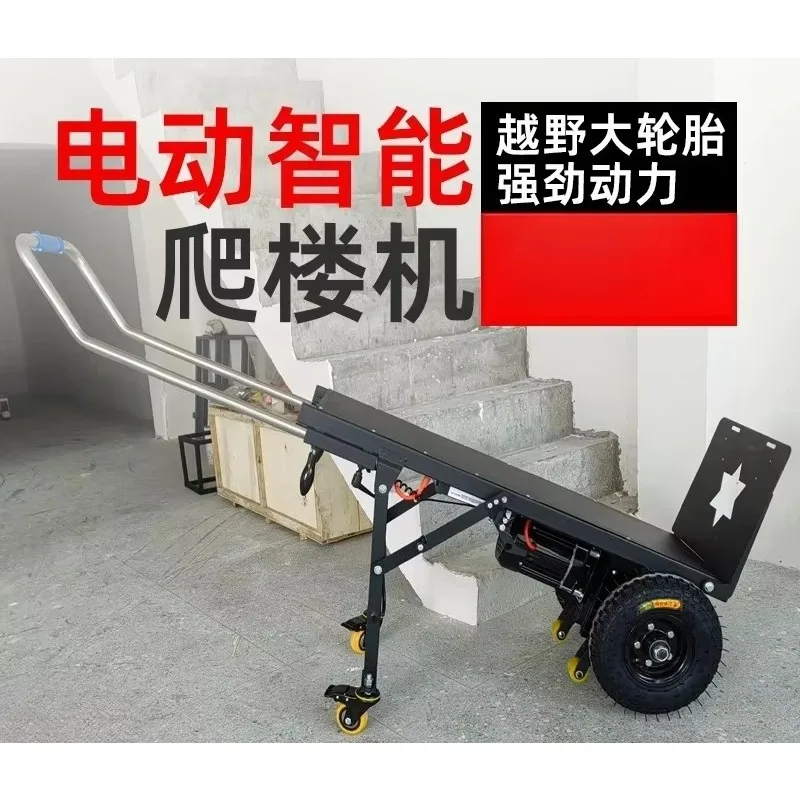 Tire Climbing Machine, Home Appliances, Building Materials, Crawler Type, Electric Up and Down Stairs Climbing Artifact 1pcs