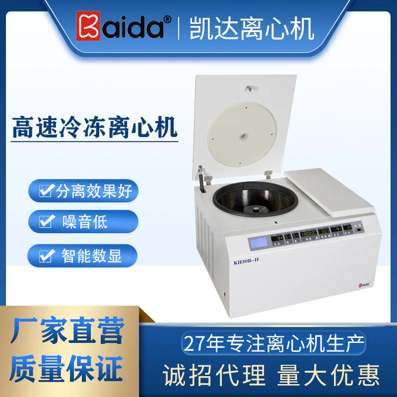 Hunan Kaida KH30R-II High Speed Freezing Centrifuge Laboratory Freezing Centrifuge Low Temperature High Speed Centrifuge