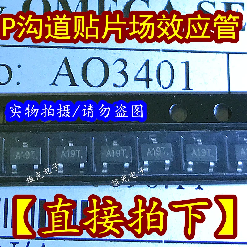 20PCS/LOT AO3401 A1…