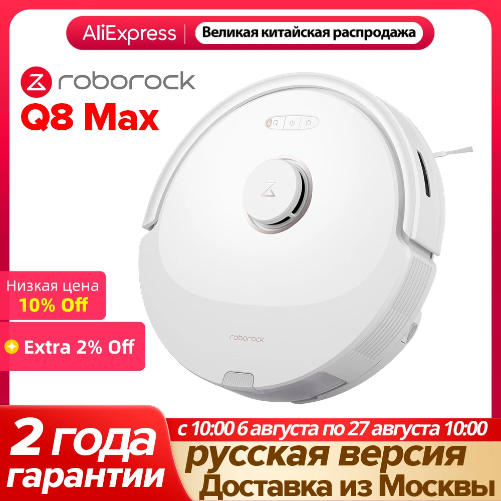Робот-пылесос Roborock Q8 Max