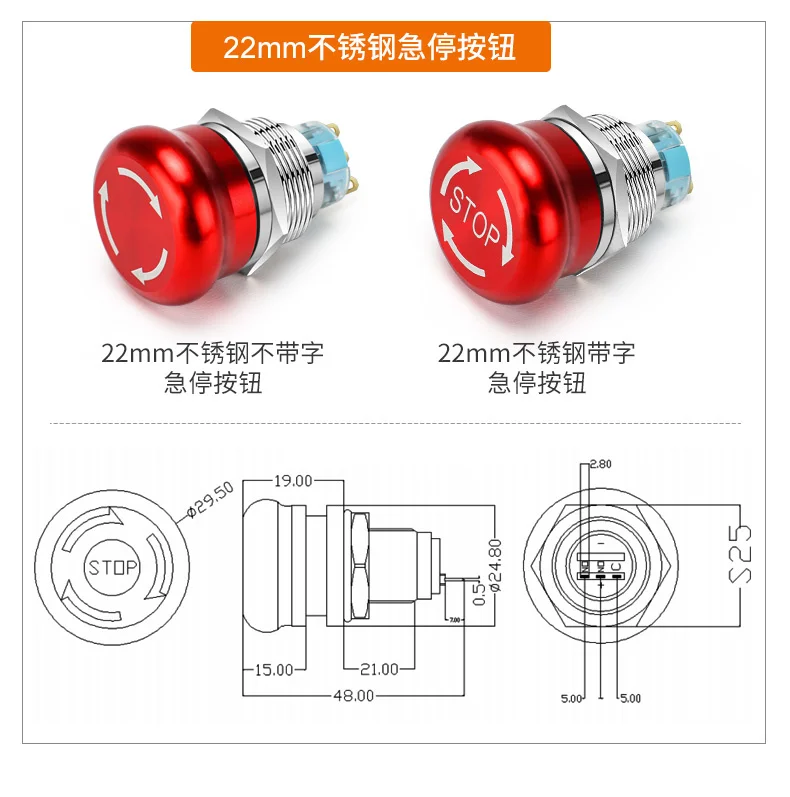 Emergency power outage stop switch 19 22mm metal emergency stop mushroom head button switch self-locking waterproof