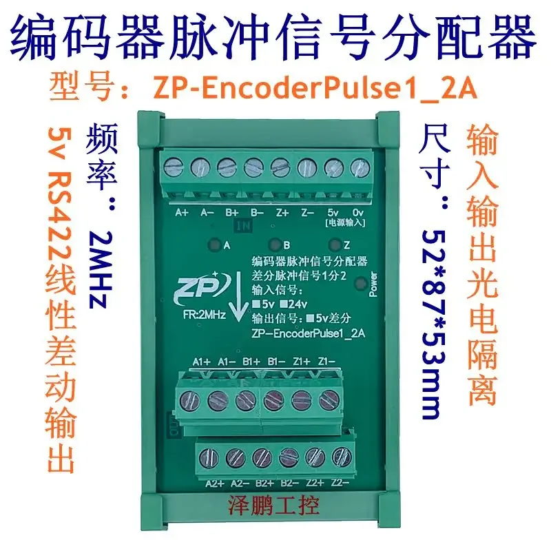 Encoder Pulse Signal Splitter Optical Scale 5vTTL or RS422 Splitter 1 in 2 4 6 Channel