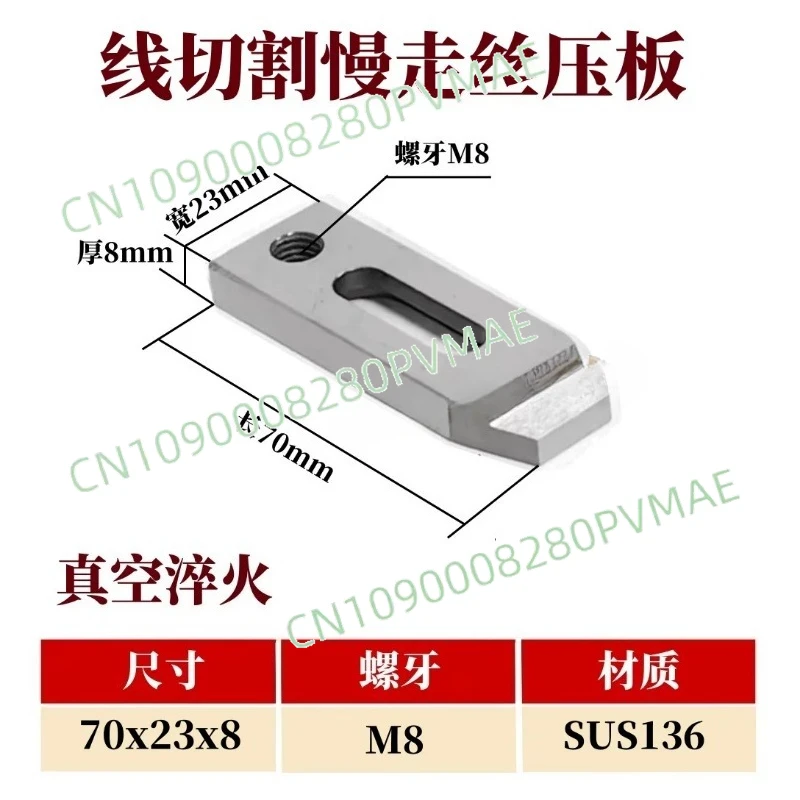 Wire Cut EDM Clamping Plate Set, M8/M10 Precision Press Plate Fixture with Lifting Plate for CNC Machine Tool