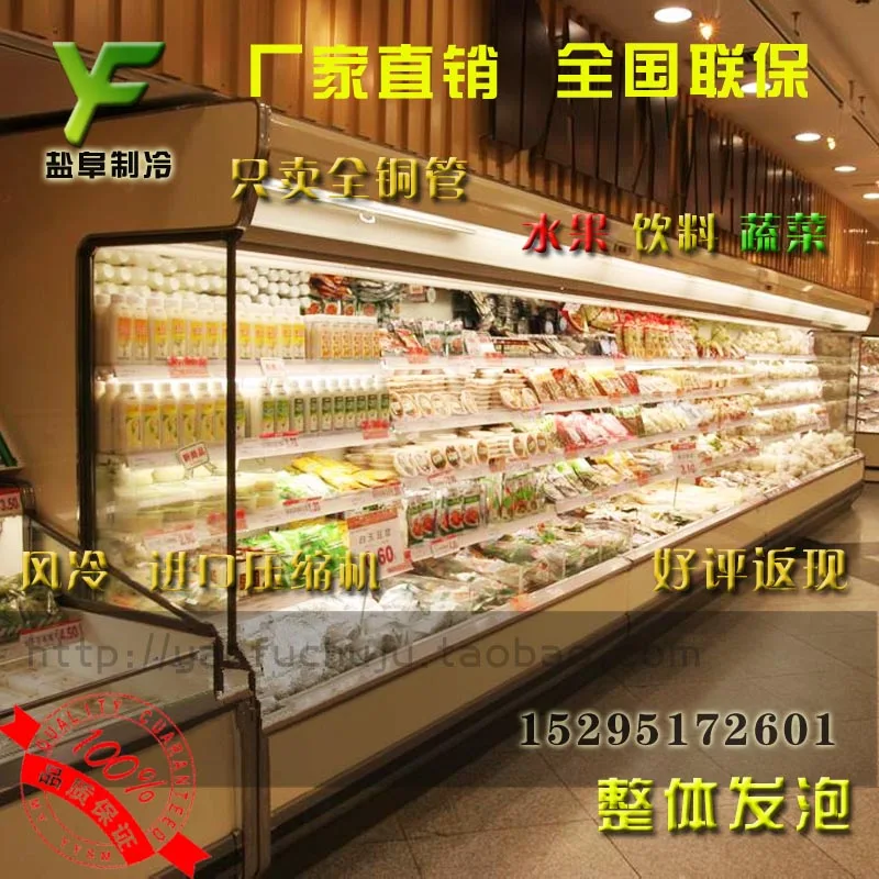 Commercial air curtain cabinet, supermarket, vegetable and fruit freezer, fresh-keeping, display cabinet, low