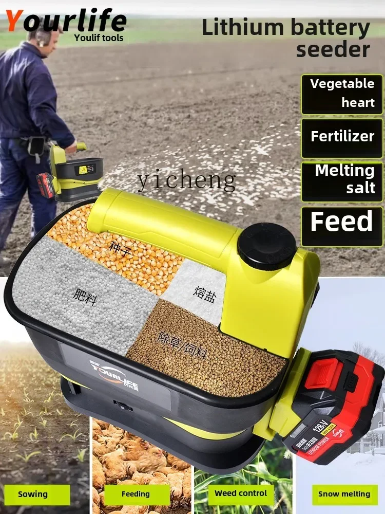 Рисунок 4 - сеялка автоматическая сельскохозяйственная