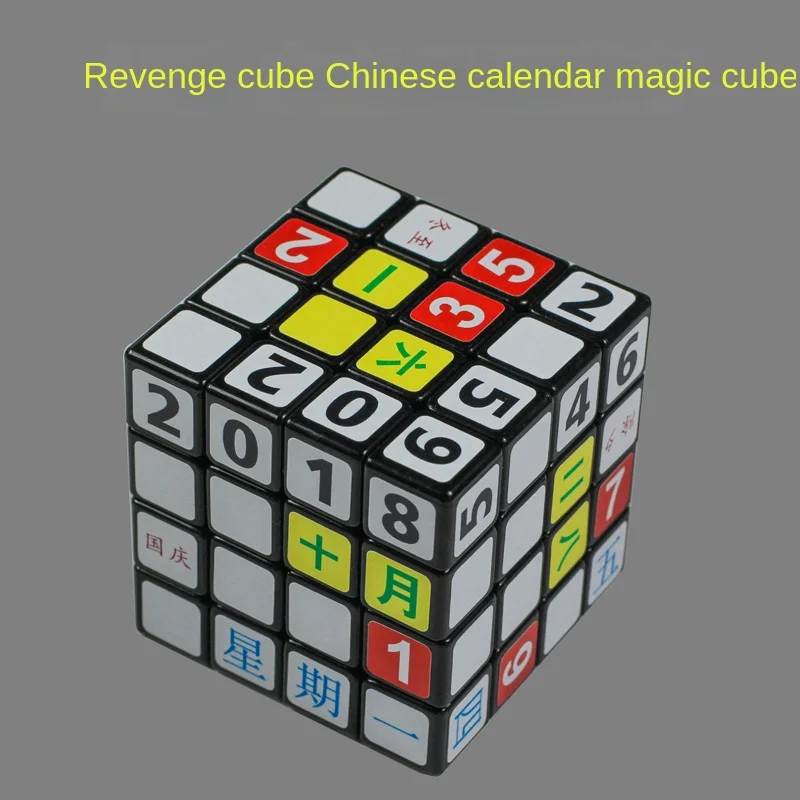 Chinese/English/German Calendar Magic Cubes Third-Level, Fourth-Level Optional