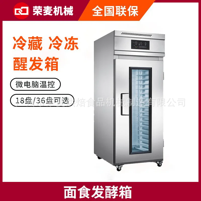 18/36 plates refrigerated frozen dough wake-up box commercial single and double door steamed buns low temperature, automatic bre