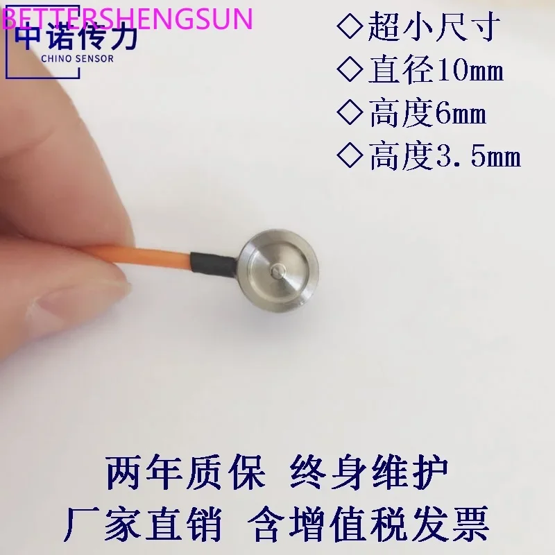 ZNHBM-V10 professional custom small size load cell diameter 10mm 0-3KG