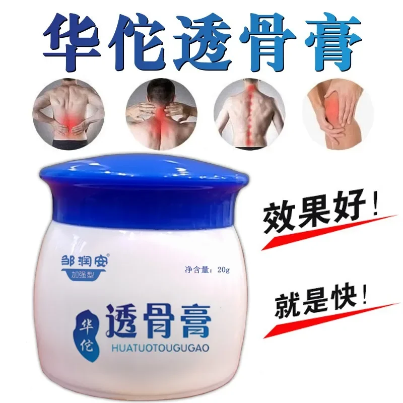 발마사지 Bone Penetrating Ointment Treatment of Cervical and Lumbar Disc Herniation and Knee Joint Strain Relief of Pain Health Care