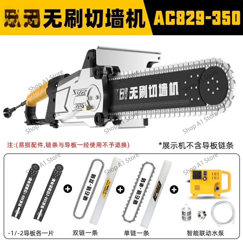 Brushless Wall Cutting Machine AC829-350 Wall Cutting Machine Door Wall Saw High Power AC829-480