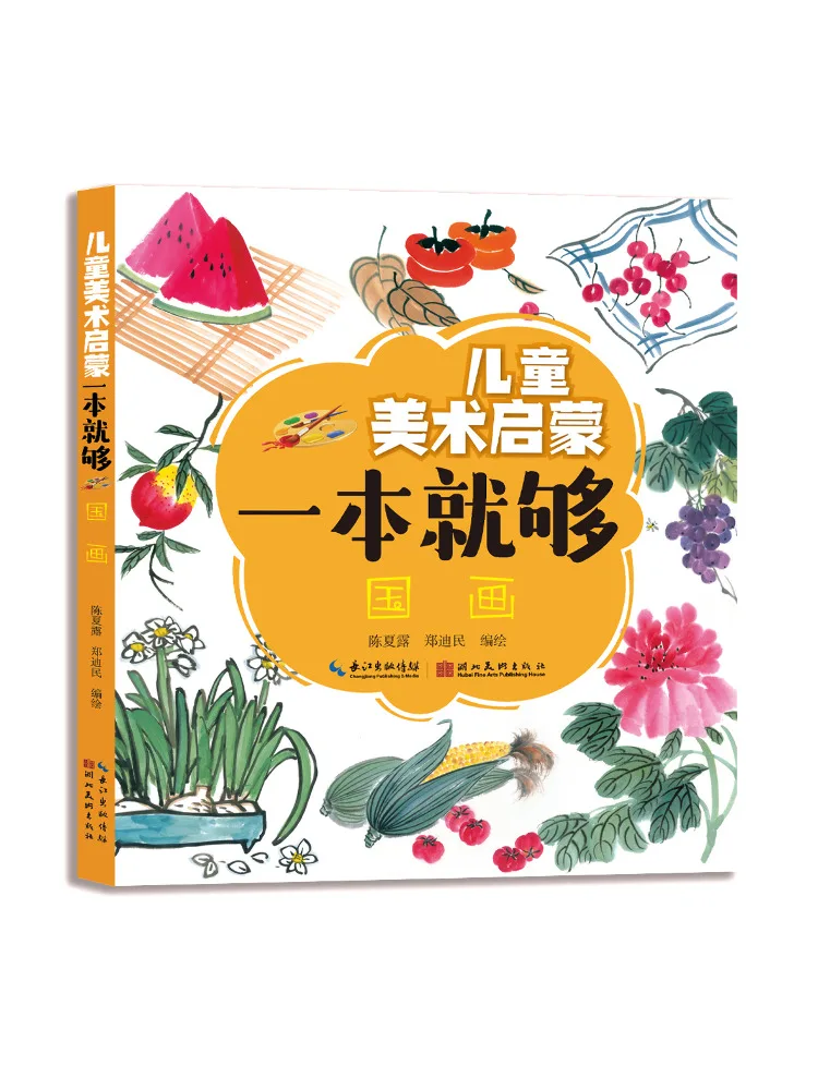 

Book-Winshare One Is Enough For Children's Art Enlightenment·chinese Painting