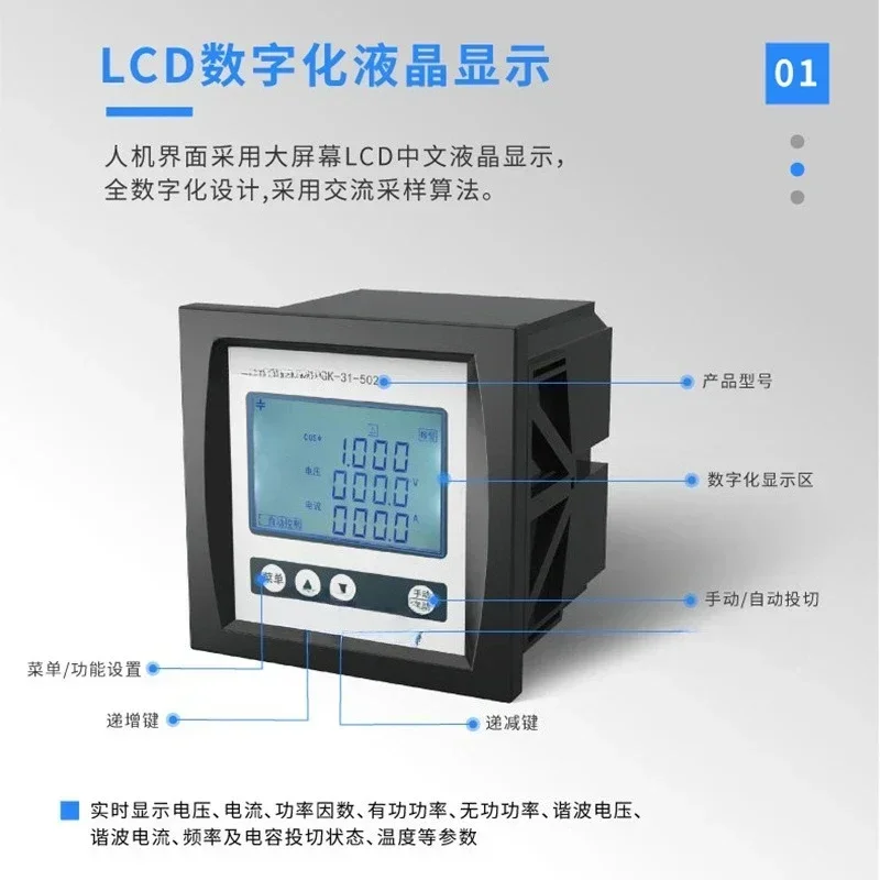 Electrical WGK-31 series reactive power compensation controller