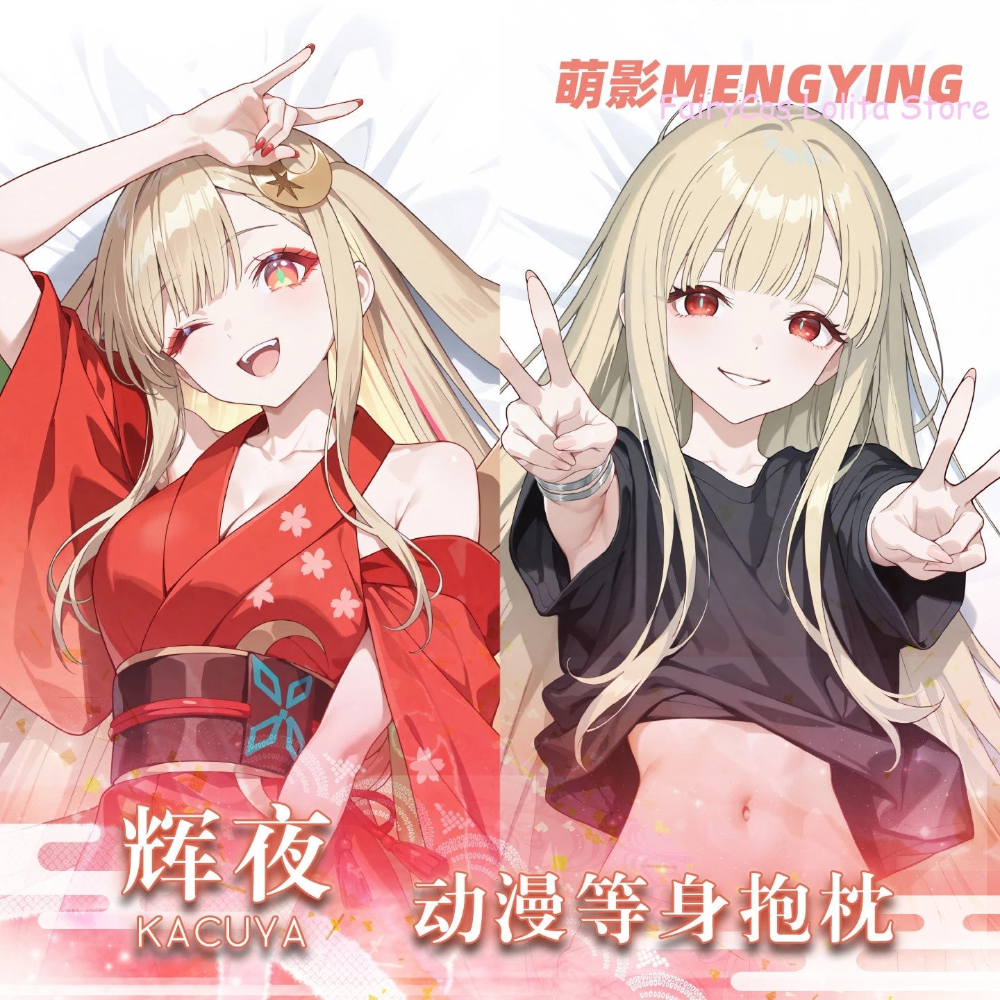

Game Cosmic Princess Kaguya! Kaguya Girl Dakimakura Pillow Case Otaku Long Cushion Cover Anime Cosplay Pillowcase Xmas Gift