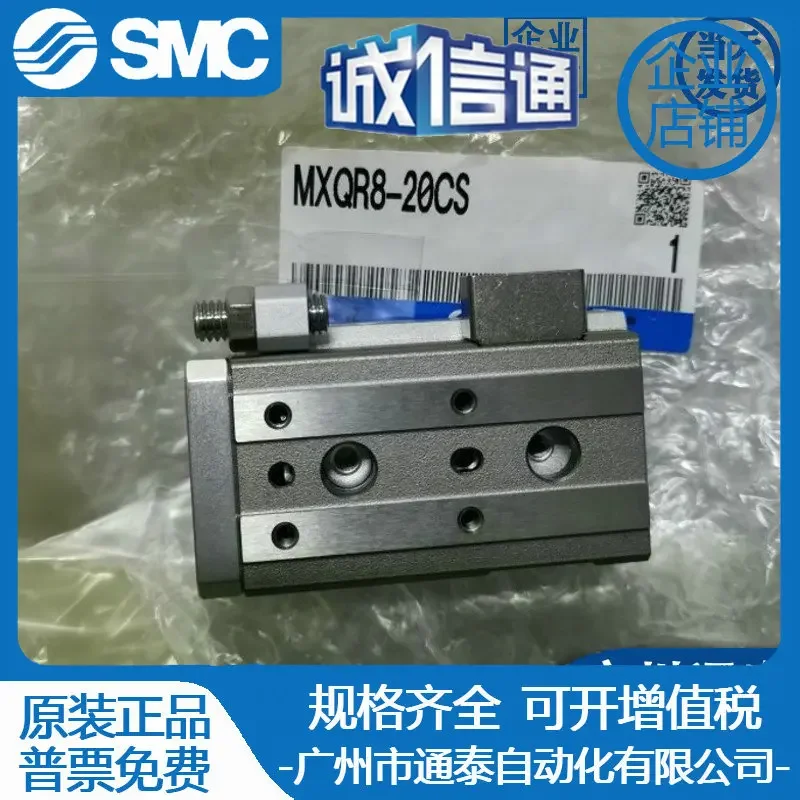 2025 New Original SMC MXQR8/R12/-20CS MXQR20-10 Pneumatic Slide Cylinder