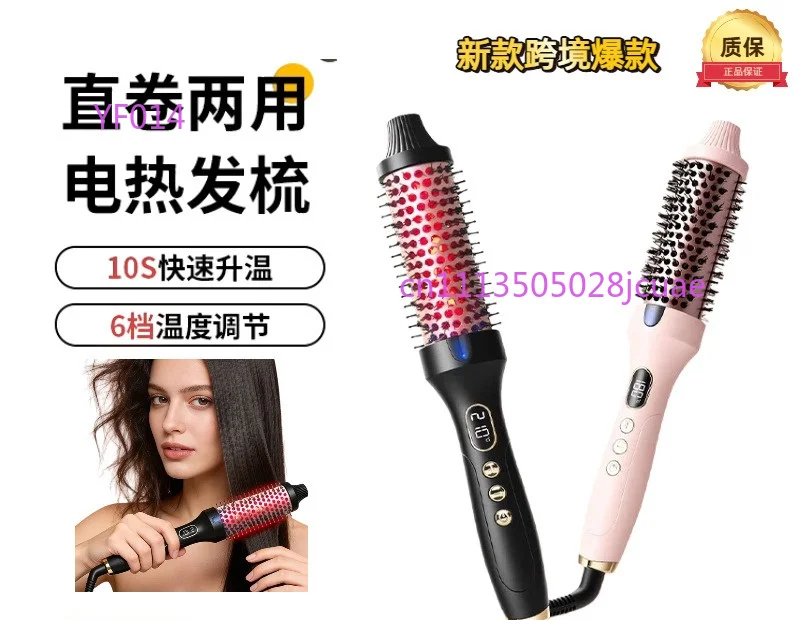 Infrared Hair Styling Comb 2 In 1 Straight Curling Electric Hair Brush Fluffy Hair Styling Tool For Home Use