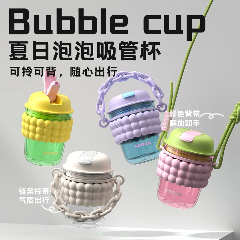 Bubble Straw Cup Large Capacity Girls Summer High Beauty Portable Cute Coffee Accompanying Cup Friend