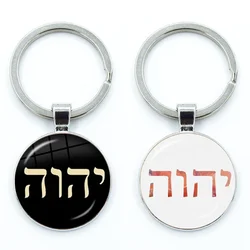 JOINBEAUTY Attractive Trendy Yhvh Hebrew Name Of God Glass Pendant Keychain Jewelry Charm Bag Souvenir Key Ring