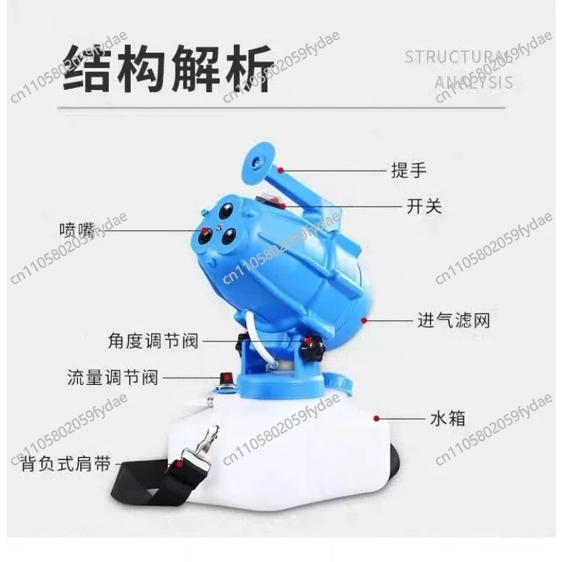 5L Electric ULV Portable Fogger Sprayer Machine Atomizer Mist Cold 32.8ft Spraying for Hotel School EU 220V