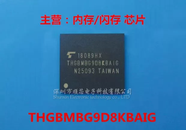 1~5PCS THGBMBG9D8KBAIG BGA153 Ball EMMC 64GB RAM Font Library 100% Brand New Original Free shipping on large quantities of stock