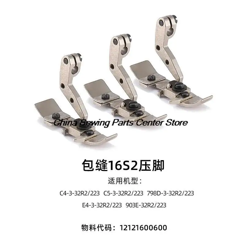 1PCS Original Four Thread Five Thread Presser Foot for Jack 747 798D E4 904E C3 C4 C5 16S2 1932 Overlock Industrial Sewing