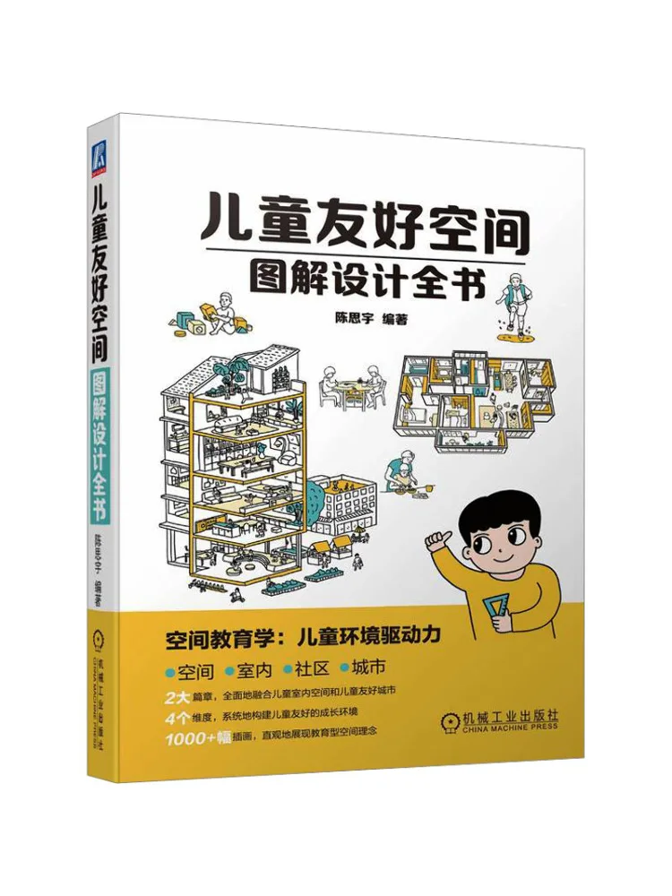 Book-Winshare Children's Friendly Space Illustration Design Book