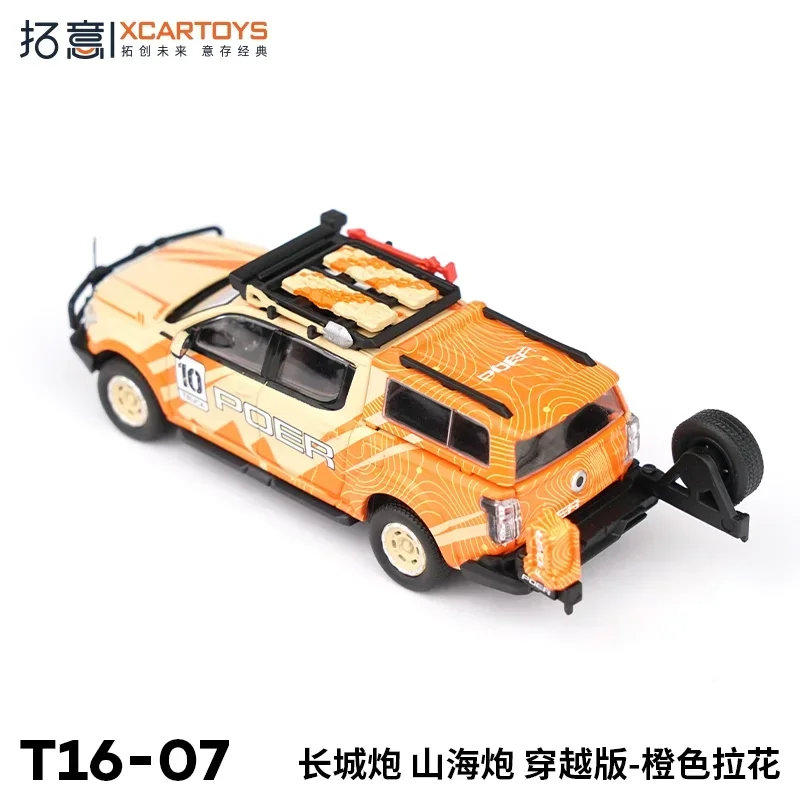 نموذج سيارة xcartis-Diecast ، Shanhai Poer ، إصدار وقت السفر ، البرتقالي ، 1:64