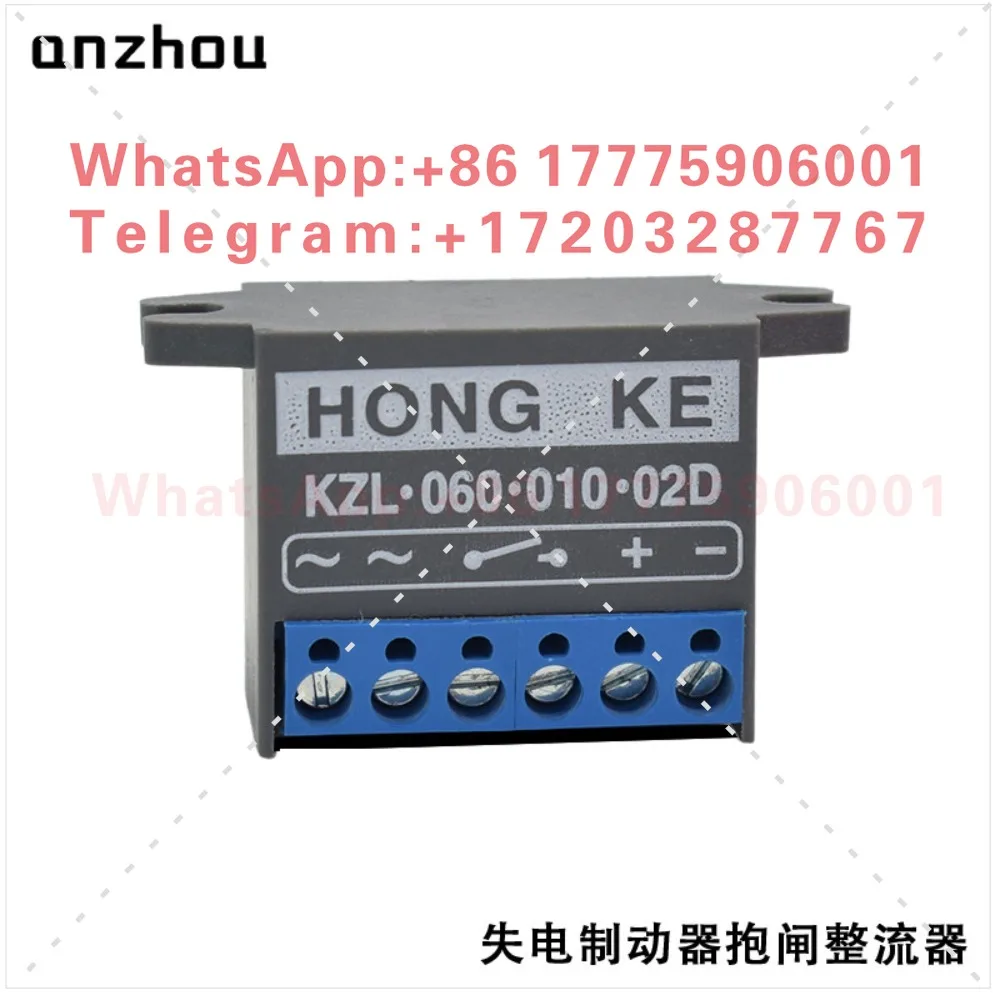HONGKE brake rectifier KZL-060-010-02D brake rectifier power supply KZL.060.010.02D
