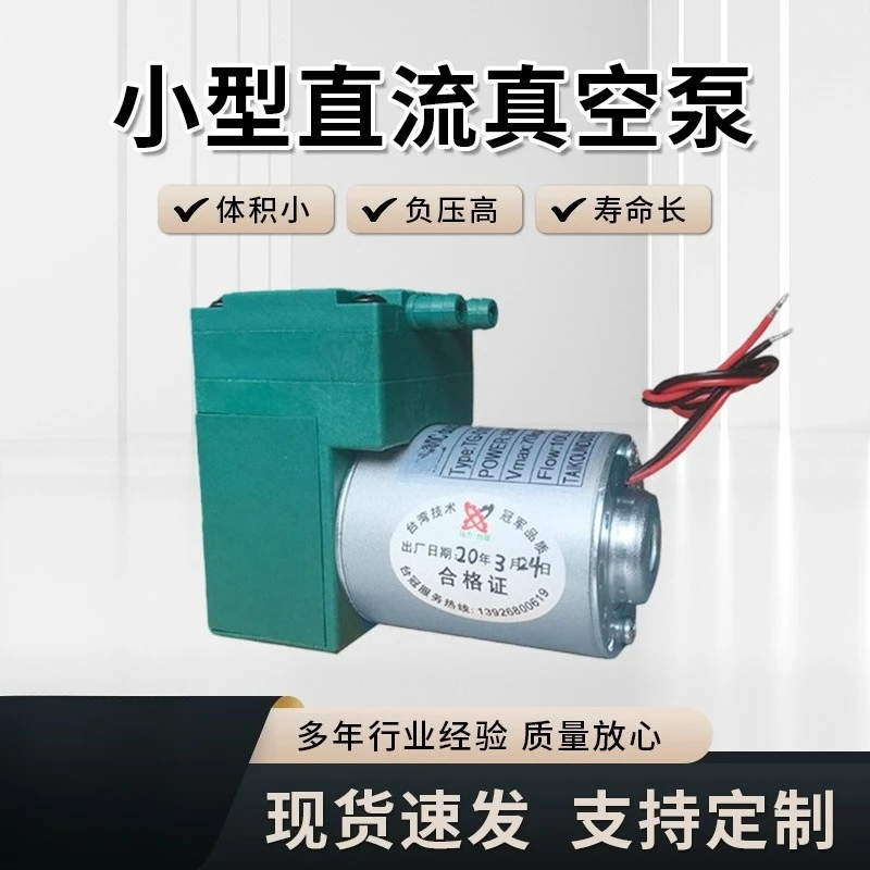 DC negative pressure pump TG-010 diaphragm 220V24V12V  Micro vacuum energy saving