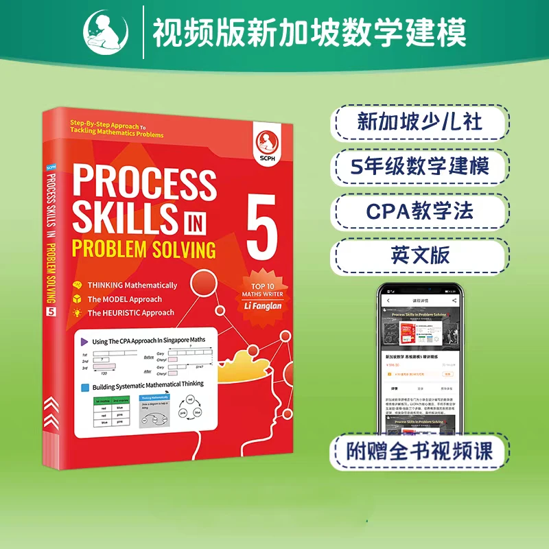Singapore Mathematical Modeling Textbook Elementary School Grades 4/5/6 in English Books maths process skills in problem solving