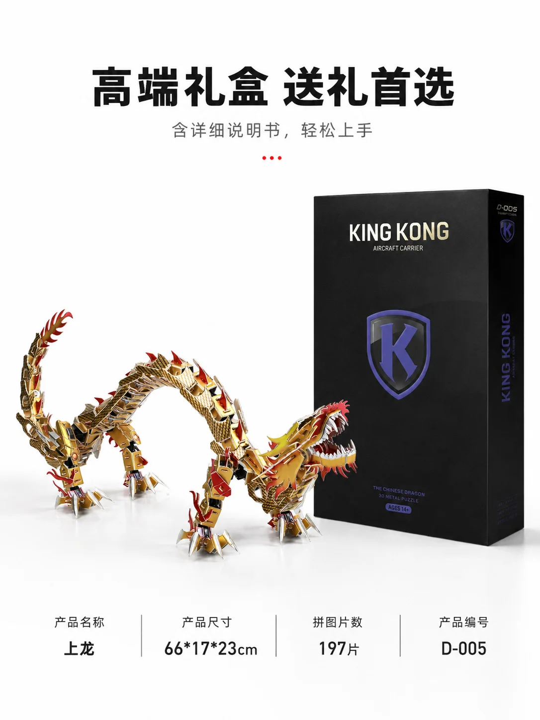 High Difficulty 3D Metal Wing Dragon Model Kit DIY Home Decoration Gift for Puzzle Enthusiasts