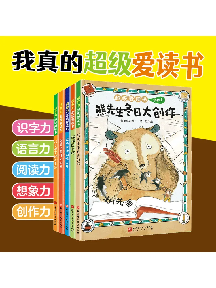 

Book-Winshare Super Love Reading All 5 Volumes