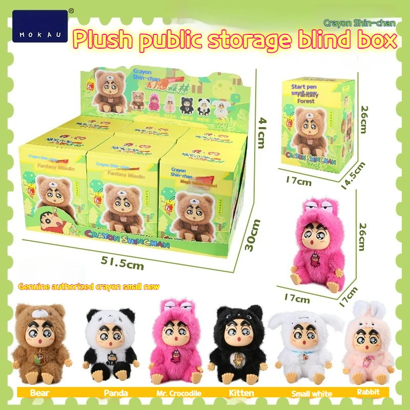 MINISO Crayon Shin chan caja ciega de felpa muñeca caja ciega dibujos animados periferia de animé adorno de escritorio llavero juguete para regalo para niños