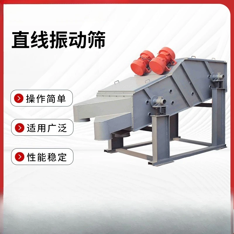 square vibrating screen sealed vibrating screen quartz sand screening machine linear screen