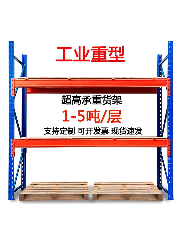 Heavy-duty shelves Thickened pallet storage Load-bearing 1235 tons Multi-layer heavy cargo Warehouse high storage shelves