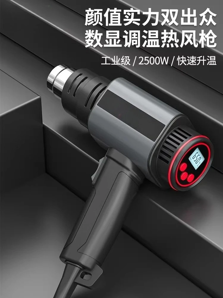 Delixi digital heat gun small film portable drying gun industrial grade high power heat shrinkable film hair dryer baking gun