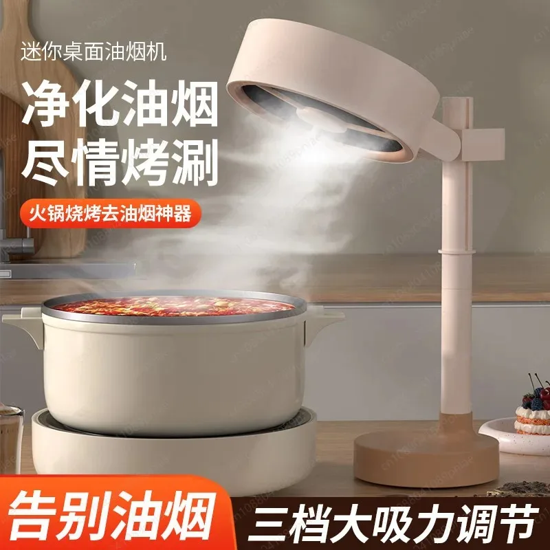 Mini Desktop Range Hood High Suction For Home Hot Pot