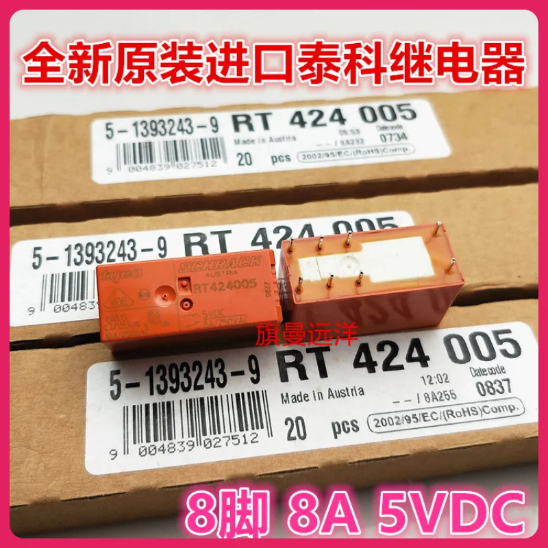 

（2PCS/LOT） RT424005 TE 5VDC 8A 5V 22