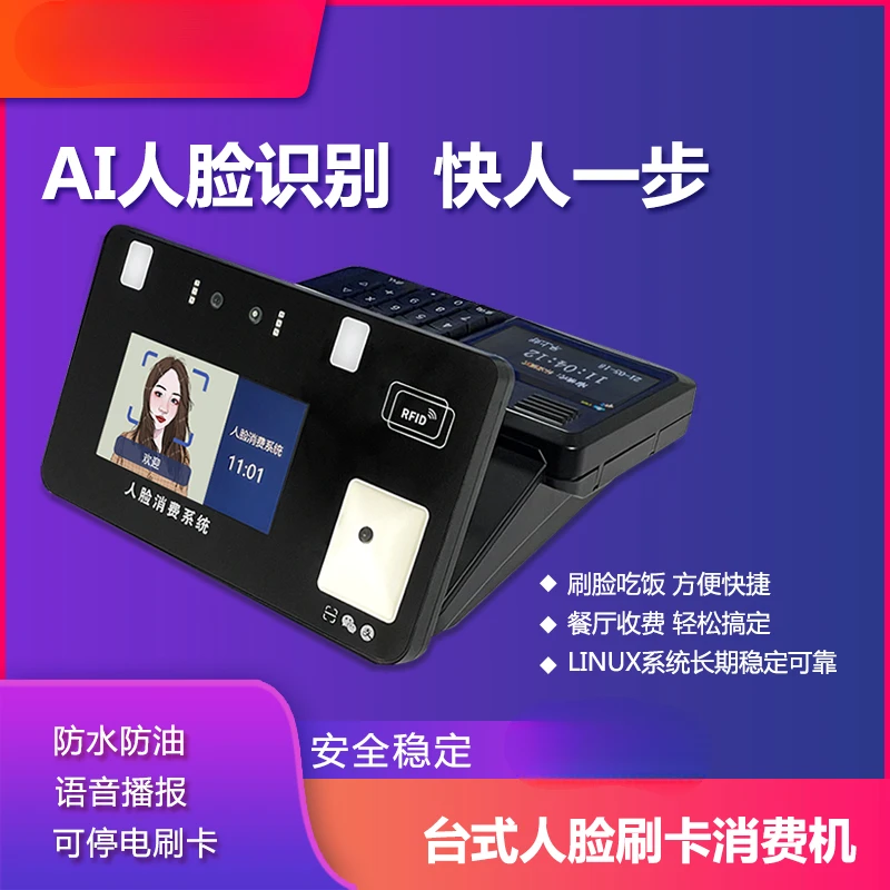 Dynamic face consumer machine