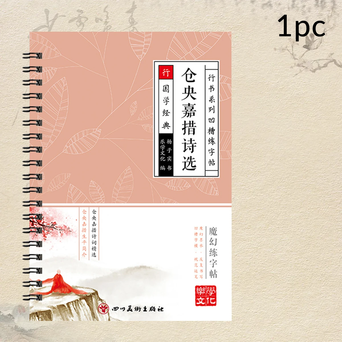 Variant: 1pc-regular poems
