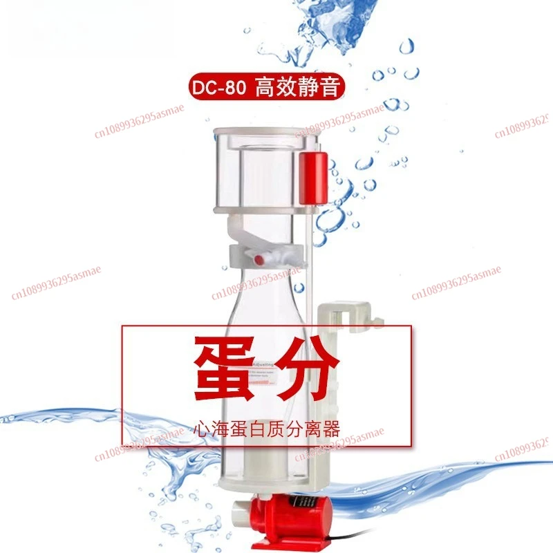 DC80 Protein Skimmer for Marine Aquarium, Saltwater Fish Tank Protein Separator, Coral Tank Filtration Equipment