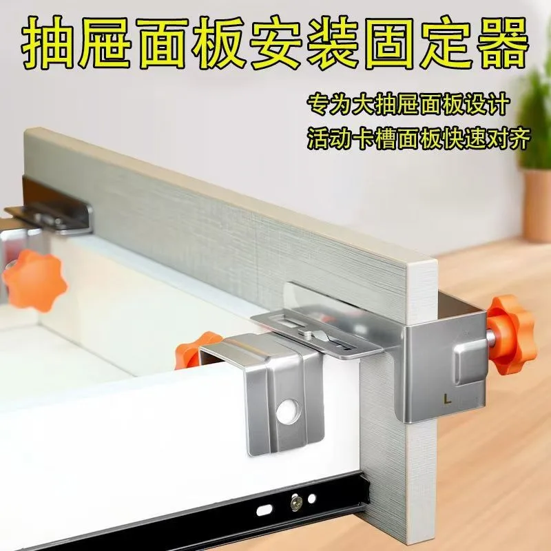 New woodworking tall drawer installation auxiliary artifact free handle drawer panel holder quick positioning tool