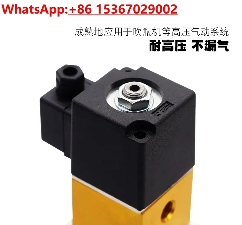 Pneumatic high pressure solenoid valve YN23JD-08 YN23JD-15P2 two-position three-way reversing valve Blowing machine valve