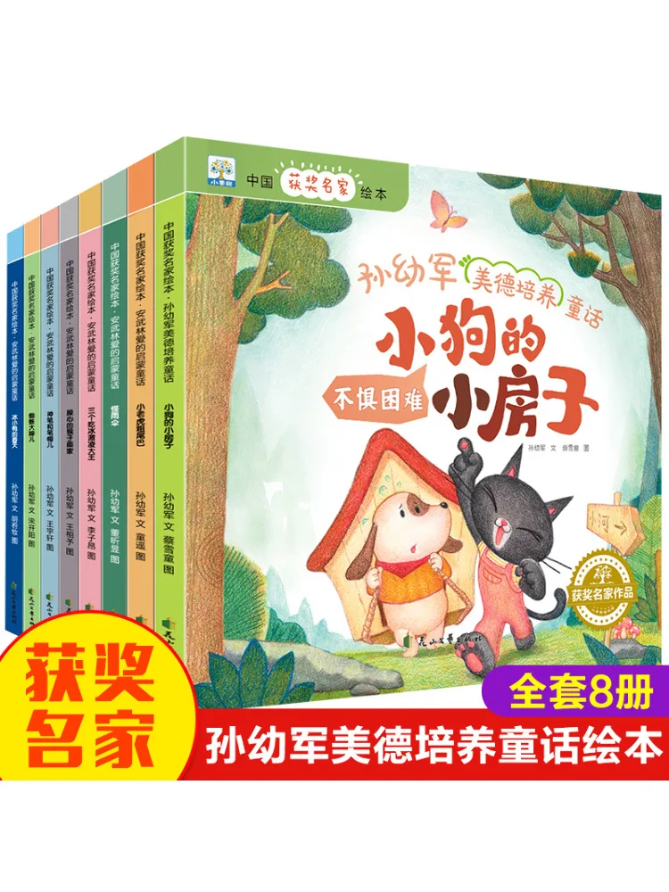 

Book-Winshare Picture Of Famous Chinese Award Winning Master Sun Young Army Virtue Cultivates Fairy Tales 8 Volumes in Total