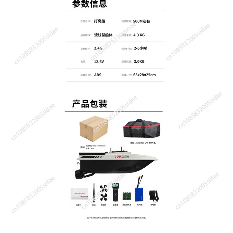 Barco de Isca RC D80E com GPS, Navegação Automática, Retorno, Alcance de 500M, Capacidade de Carga de 3KG, Velocidade de 3m/s, Sensor Sonar, 100 Pontos de Pesca, Válvula Eletromagnética, Equipamento de Pesca