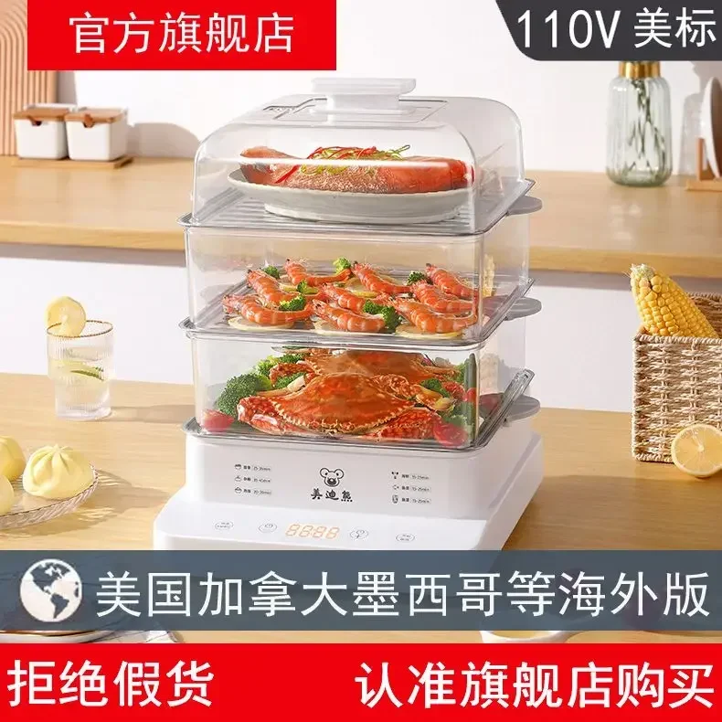 

American standard 110V electric steamer 22L intelligent reservation three-layer household multi-functional breakfast machine